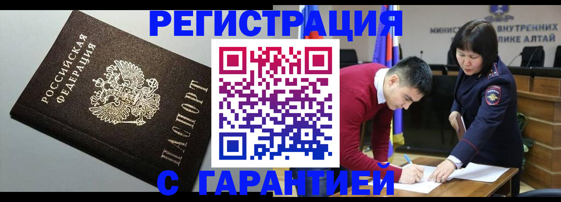временная регистрация в Воронежской области
