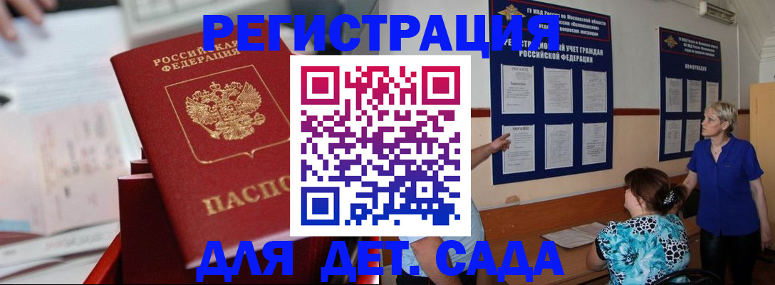 временная регистрация в квартире в Воронежской области